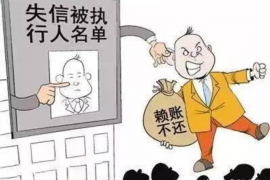 遵化市遇到恶意拖欠？专业追讨公司帮您解决烦恼